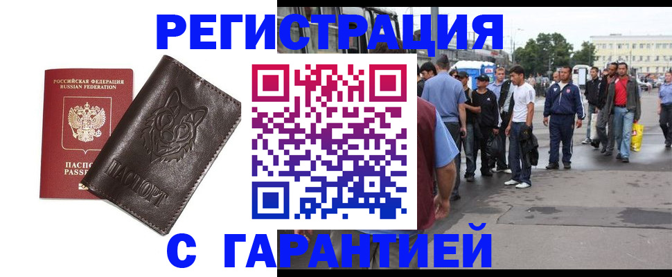 временная регистрация поиск в Краснодаре