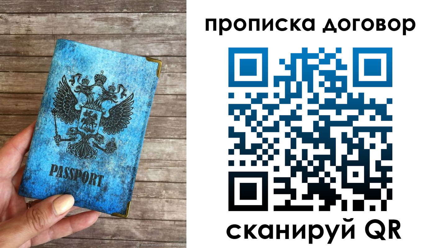 временная регистрация в Краснодаре