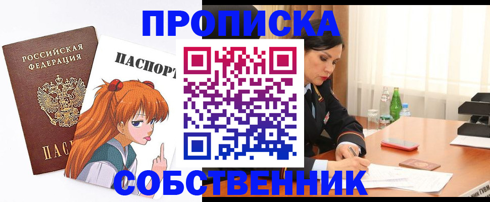 временная регистрация адрес в Краснодаре
