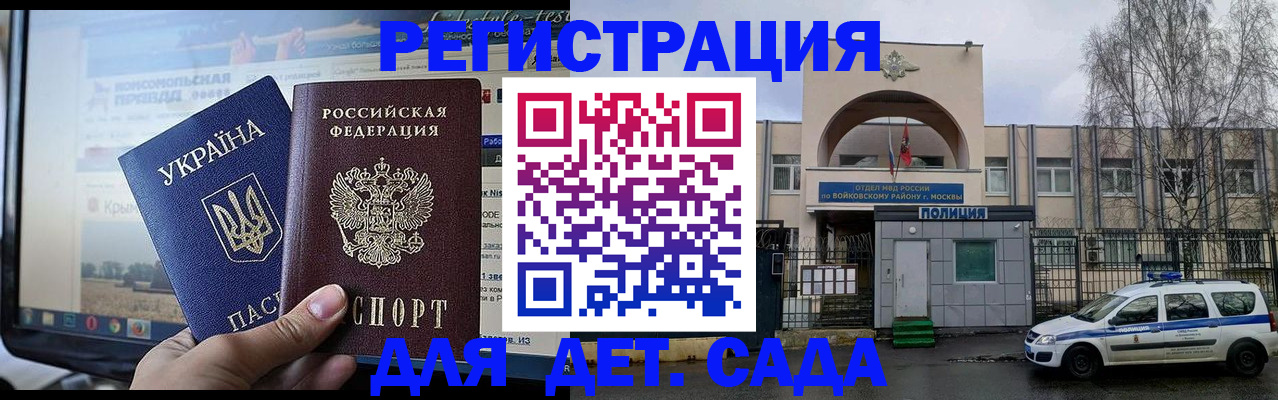 прописка гарантия в Краснодаре